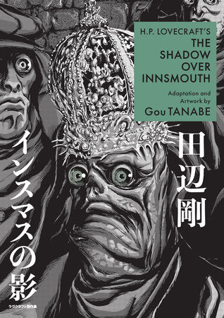 HP Lovecrafts Shadow Over Innsmouth Graphic Novel