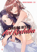 CHASING AFTER AOI KOSHIBA GRAPHIC NOVEL VOLUME 4