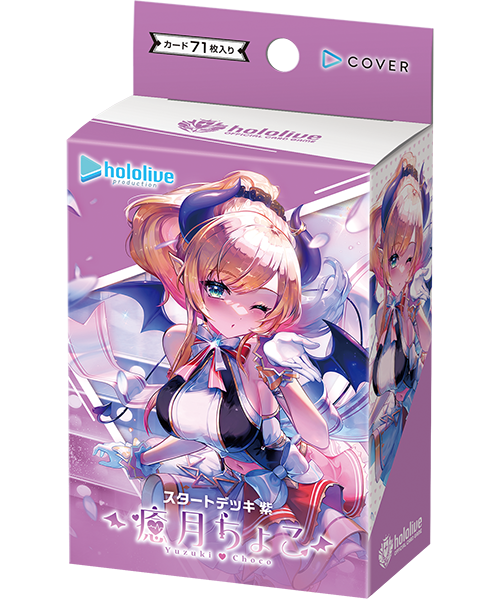 Purple Yuzuki Choco Start Deck - hololive Official Card Game