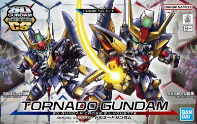 Tornado Gundam Cross Silhouette - Mobile Suit Gundam SDCS