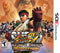Super Street Fighter IV 3D Edition Front Cover - Nintendo 3DS Pre-Played