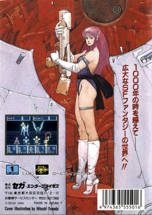 Phantasy Star II - Japanese Version - Sega Mega Drive - Pre-Played