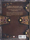 Player's Handbook Core Rulebook I Back Cover - Dungeons and Dragons 3.5 Edition Pre-Played