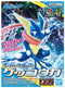 Greninja Bandai Spirits Pokémon Model Kit