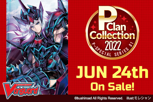 P Clan Collection 2022 Booster Box - Cardfight Vanguard TCG