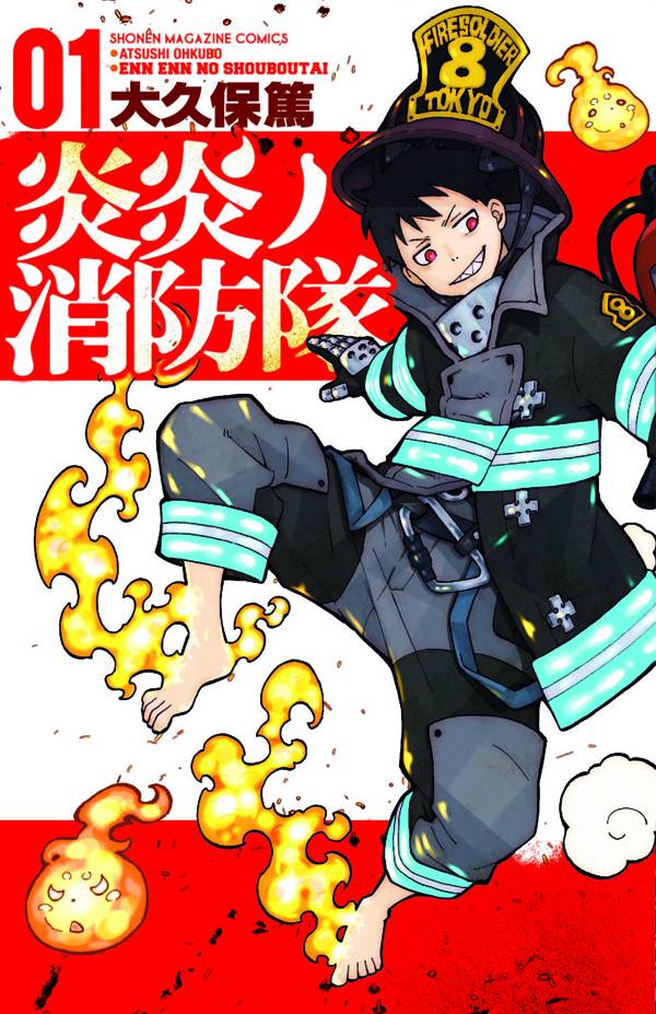 FIRE FORCE GRAPHIC NOVEL VOLUME 01