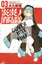 FIRE FORCE GRAPHIC NOVEL VOLUME 03
