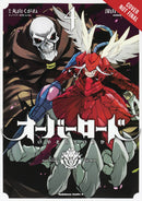 Overlord Graphic Novel Volume 4