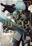 RAGNA CRIMSON GRAPHIC NOVEL VOLUME 01