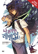 SOLO LEVELING GRAPHIC NOVEL VOLUME 01