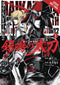 Goblin Slayer Side Story II Dai Katana Graphic Novel Volume 1