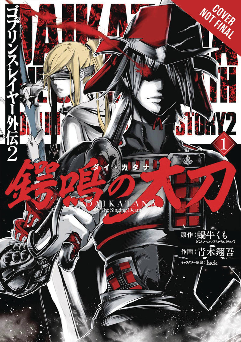 Goblin Slayer Side Story II Dai Katana Graphic Novel Volume 1