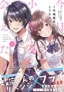 CHASING AFTER AOI KOSHIBA GRAPHIC NOVEL VOLUME 01