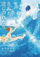 RIDE YOUR WAVE GRAPHIC NOVEL VOLUME 1