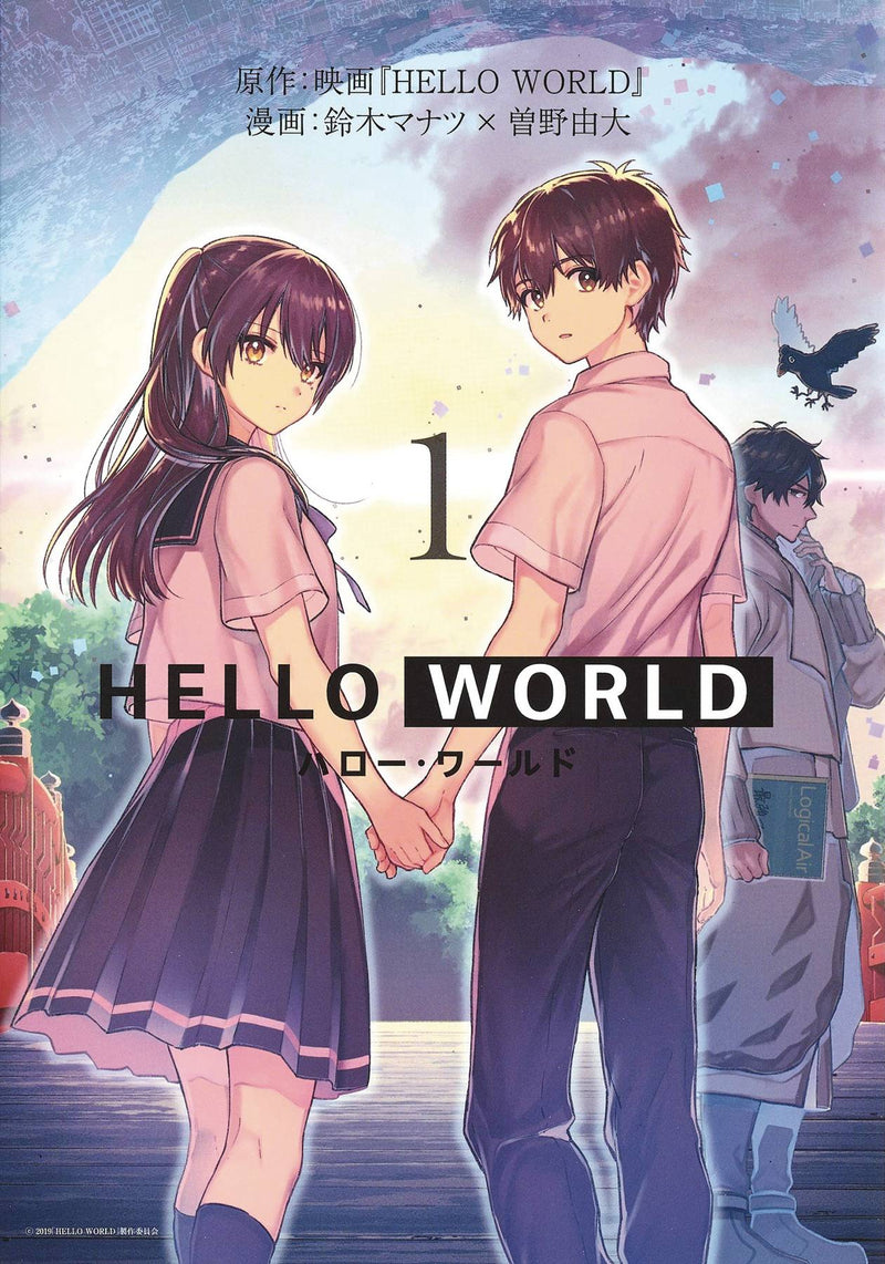 Hello World The Manga