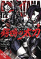 Goblin Slayer Side Story II Dai Katana Graphic Novel Volume 2