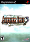 Atelier Iris 3 Grand Phantasm Playstation 2 Front  Cover