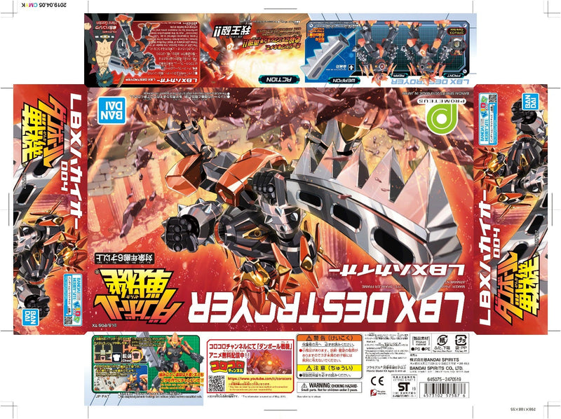 Hakai-O "Little Battlers eXperience" LBX