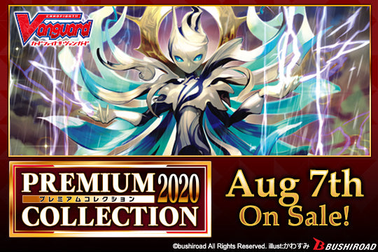 Cardfight Vanguard: Special Series 05 - Premium Collection 2020 Booster Box